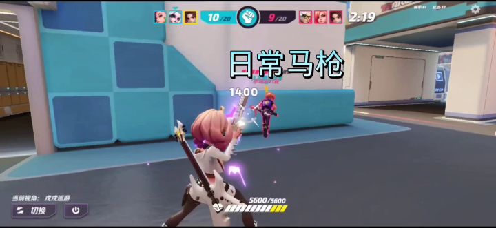 感谢对面给机会截图