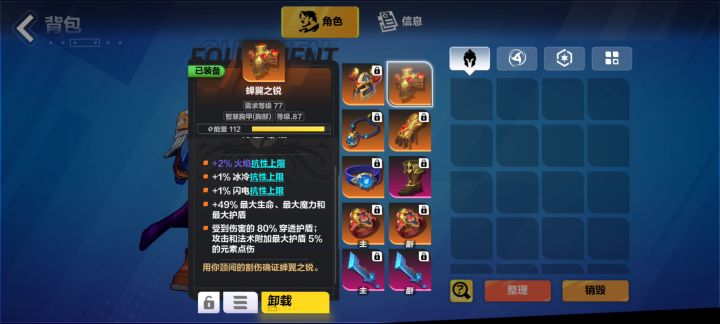 关于圣枪侵蚀投掷导致双虹暴涨?截图