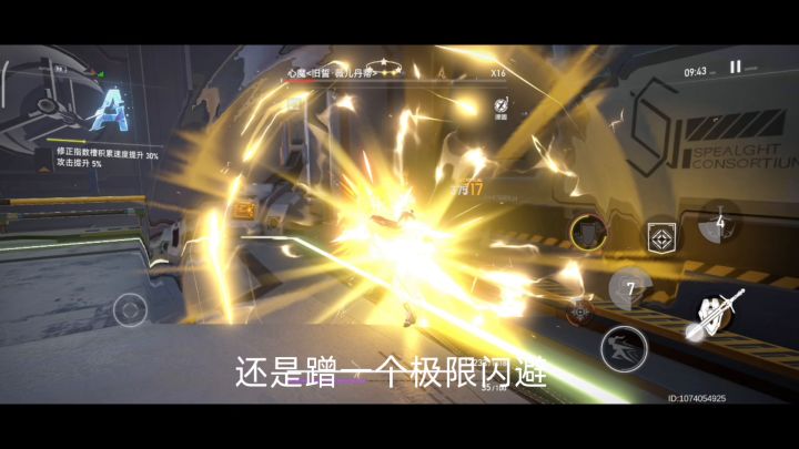 心象挑战-旧誓截图