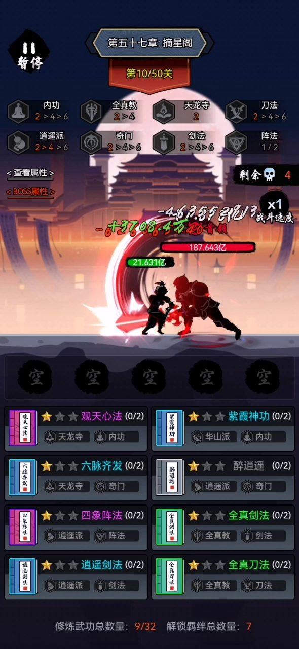 57章前10关基础套 1截图
