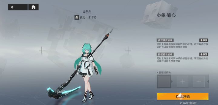 极难心象奥里西斯截图