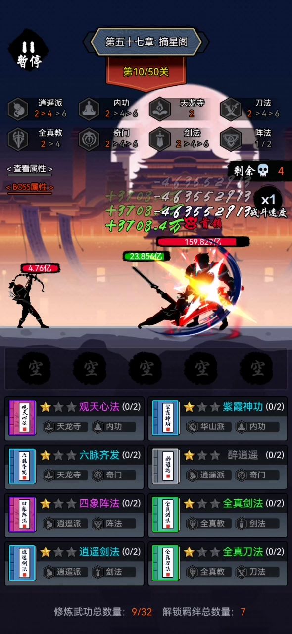 57章前10关基础套 2截图