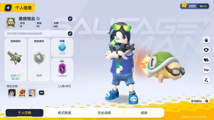 有人一起玩吗截图