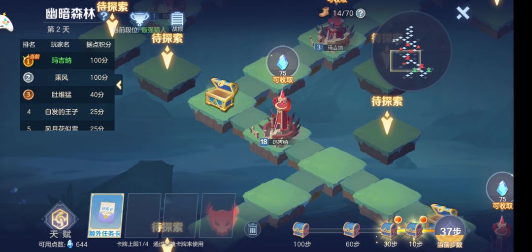 【元素幻境】之水系高阶据点解析截图