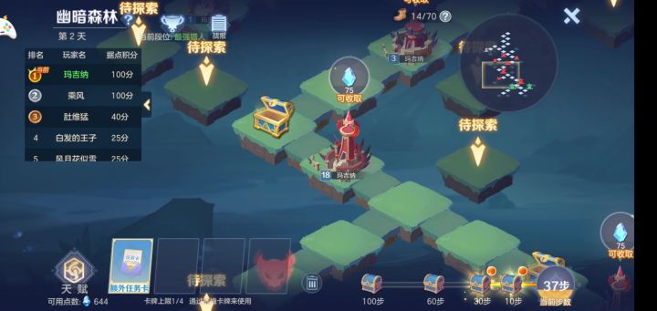 【元素幻境】之水系高阶据点解析截图