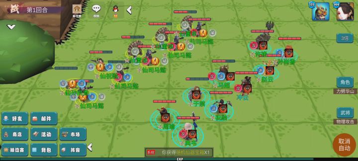 北伐第30关，通关参考（新手）截图