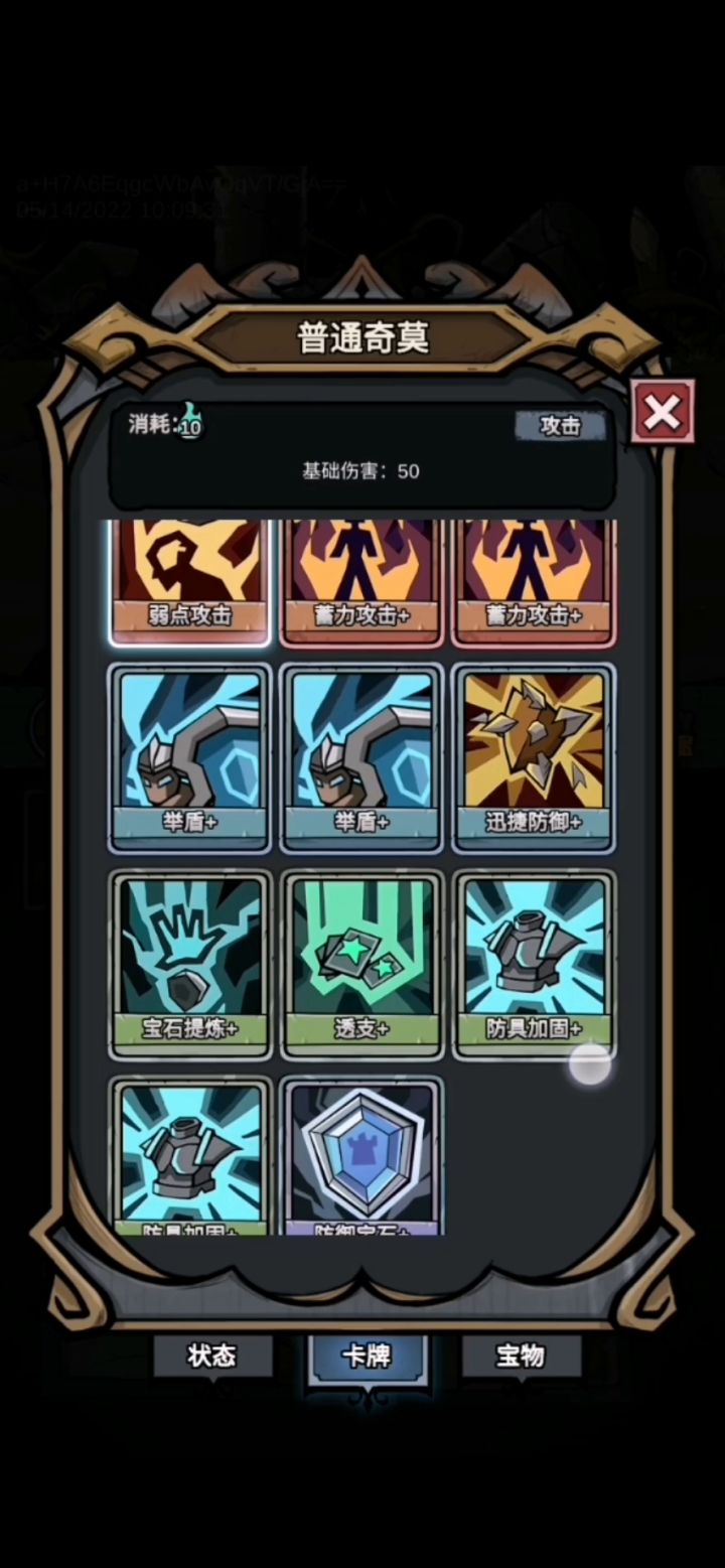 乌龟流哈哈（龟甲）截图