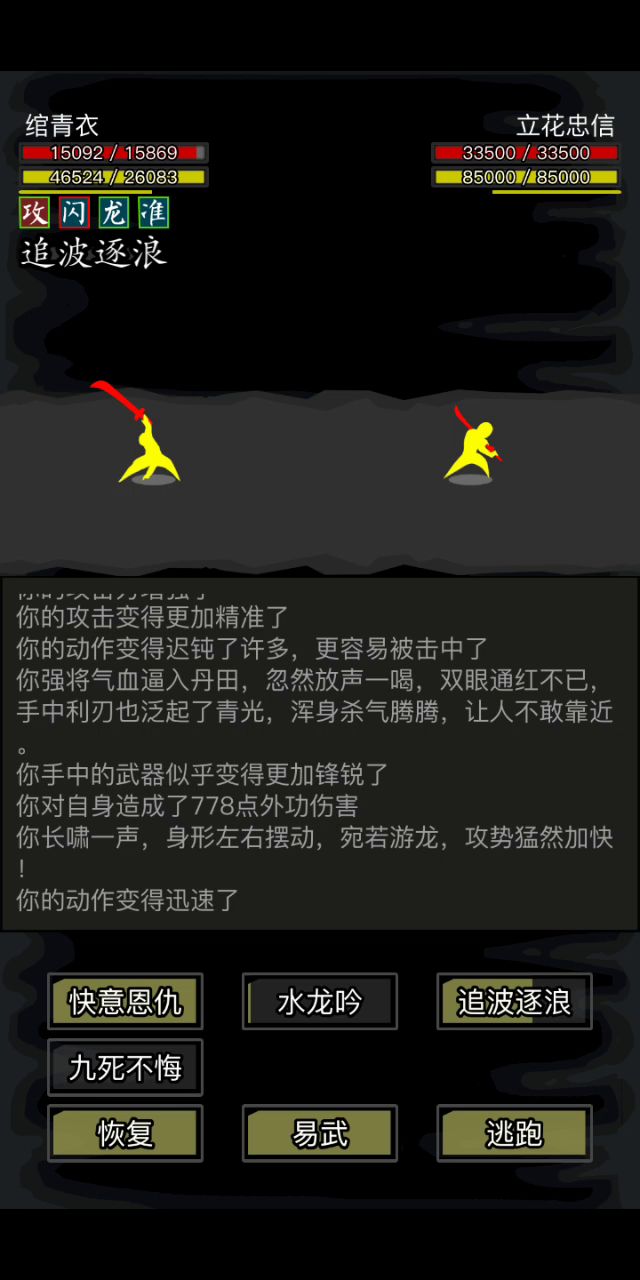 夭寿啦！900级海鲸打不过忠信 1截图
