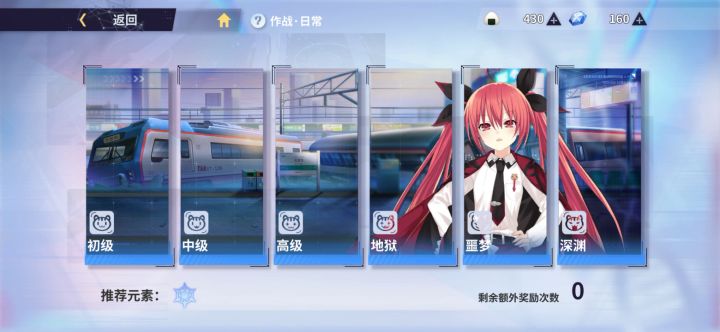 7000战力白王打一个高难度经验日常截图