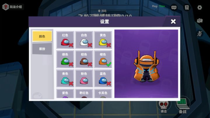 今天第一次玩太空杀开局就死了……呜呜😭截图