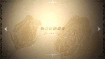 【月影别墅】该隐生日PV：夜王的盛宴（内有活动）（已开奖）