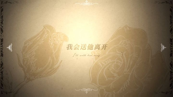 【月影别墅】该隐生日PV:夜王的盛宴(内有活动)截图