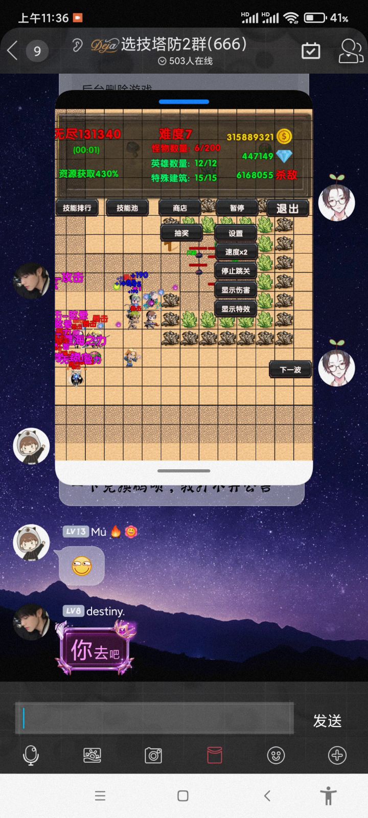 非常简陋的新手攻略(随作者更新) 1截图