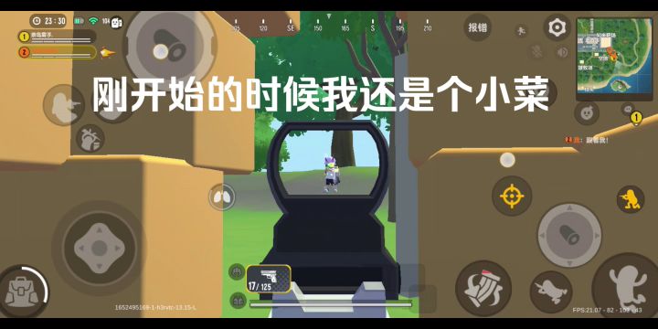 我的历史+得儿与逢生的梦幻联动截图