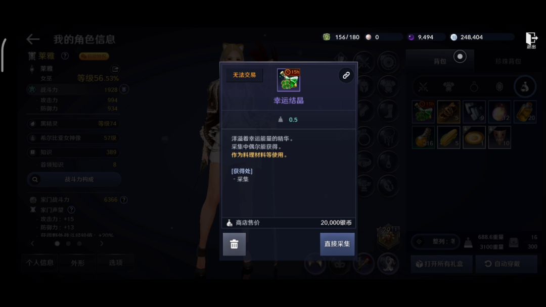 黑色沙漠国服 萌新利好 幸运结晶 使用方法及获得！截图
