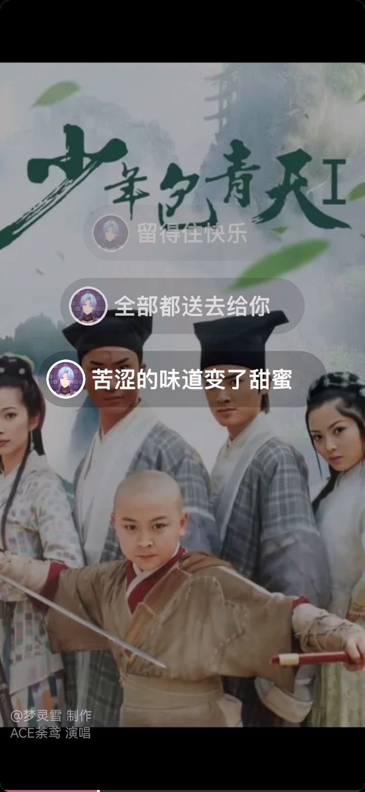 翻唱《只要有你》截图