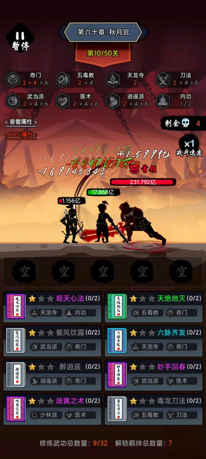 57-60章通关攻略(已通60章) 3截图