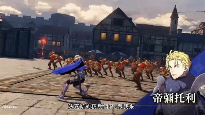 《火焰纹章无双 风花雪月》角色介绍视频：王国篇截图