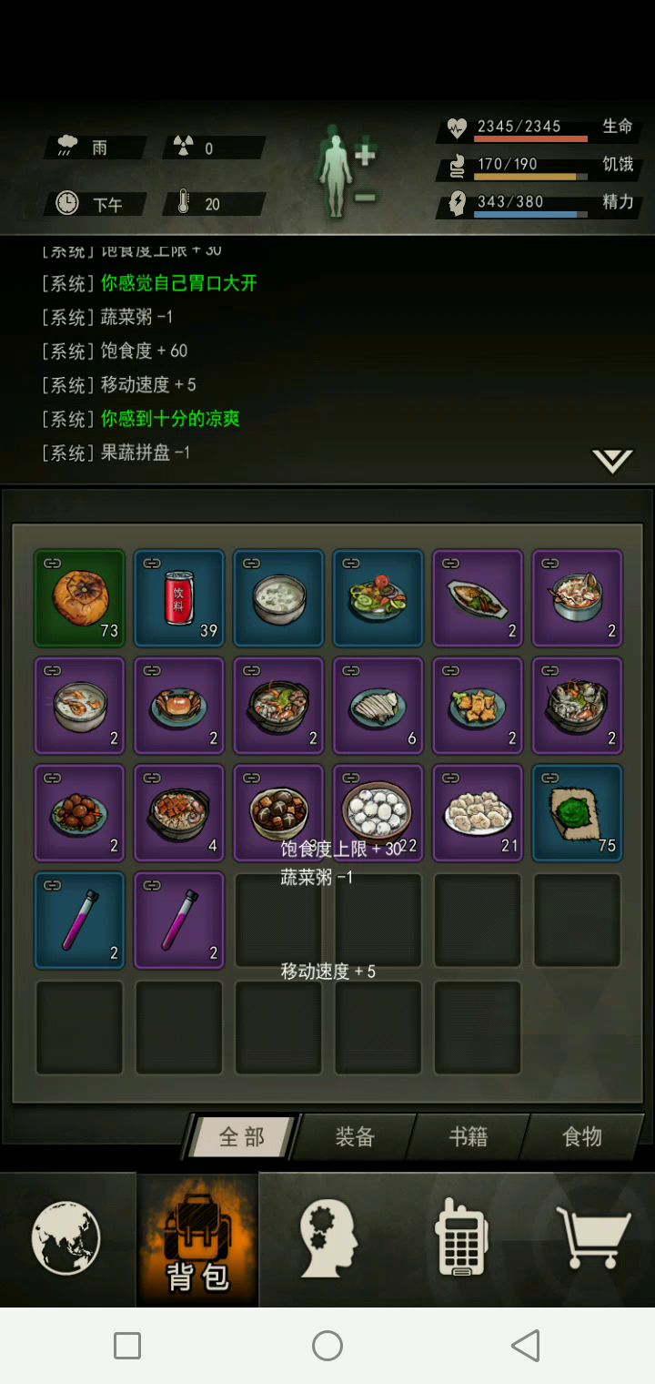 练这么久终于下岛了截图