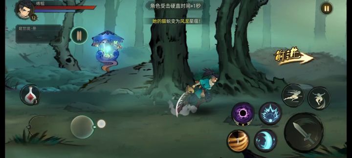 带刀3技能，截图