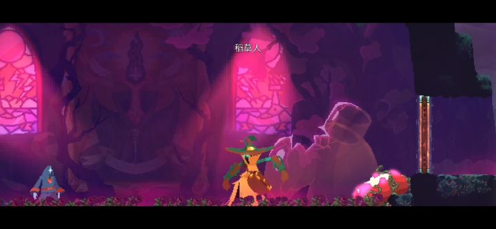 无伤稻草人无暇怎么领截图