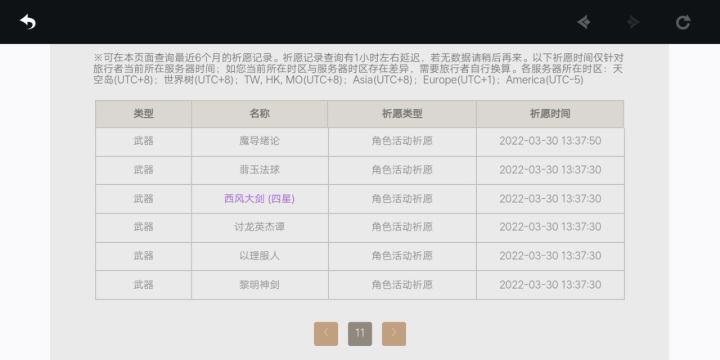 谁说保底歪七七的!就不该信网上说的保底歪七七!!!截图