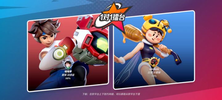 连续触发两次壁受截图