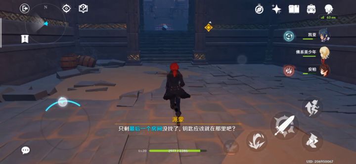 这钥匙在哪?打了好几遍了，真消磨耐心截图