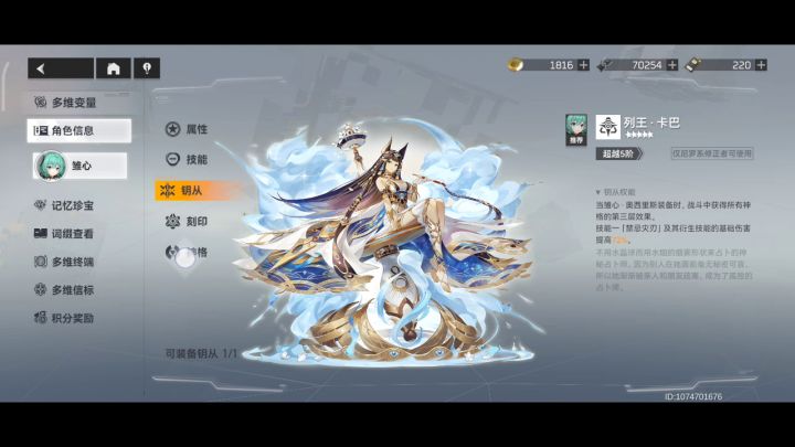 【多维 困难3】小奥无伤单人通关终焉蛇女截图