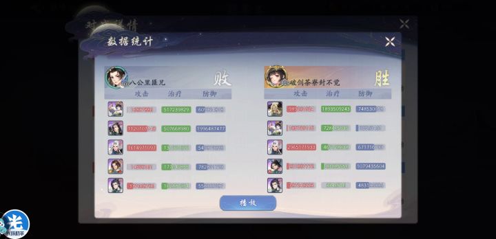 知道武林笑话的时候为什么没比赛的视频回放了吧！截图