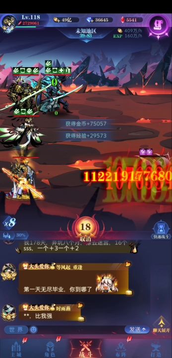 亡灵四转39-83截图