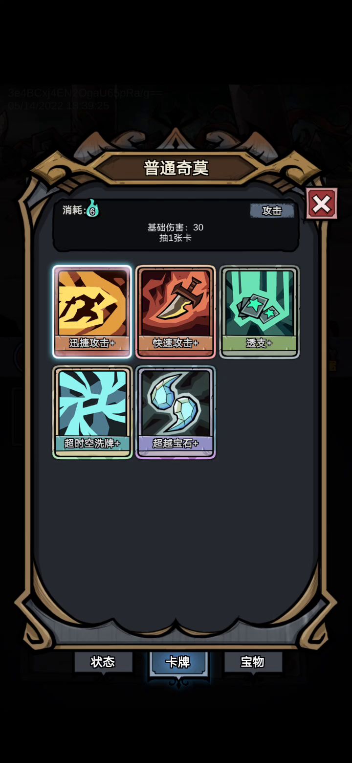 无限斩击流一回合解决战斗截图