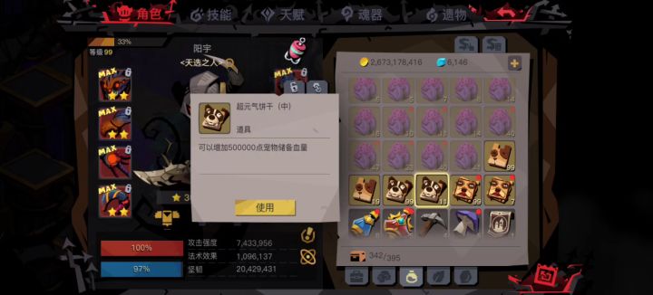 关于宠物放不出技能的bug还没解决🤮截图