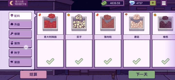 可口的披萨，美味的披萨🍕截图