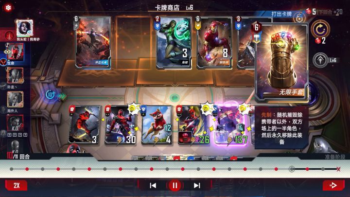 散装死侍大战神盾局截图