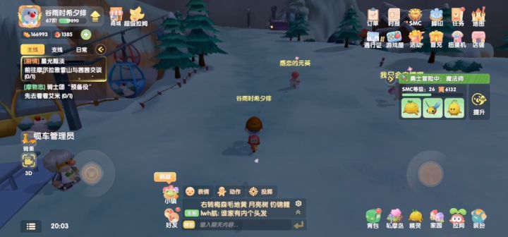 摩尔庄园手游剧情第三本书第二章第14天截图