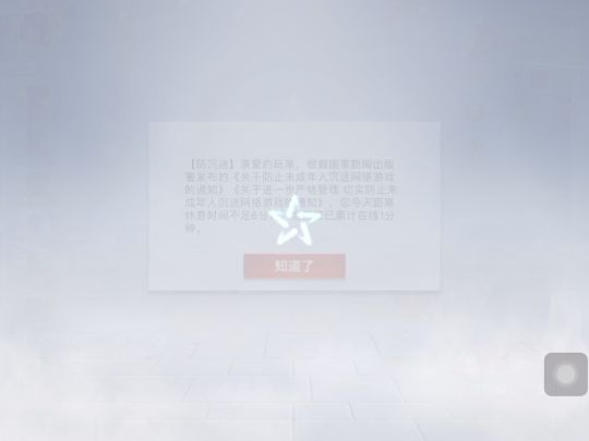 求助截图