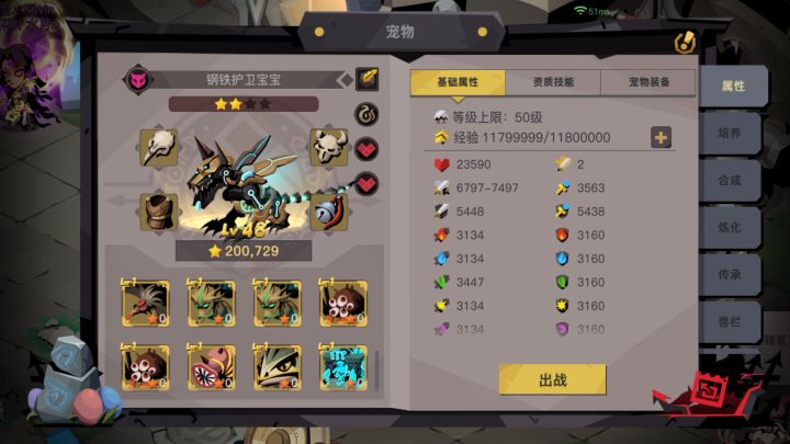 洞窟的炼金工坊2截图