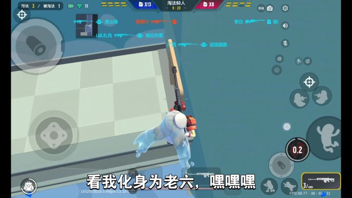 这个老六我真的是服了截图