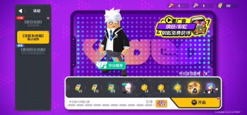 如何快速开宝箱，教给大家一个小技巧。