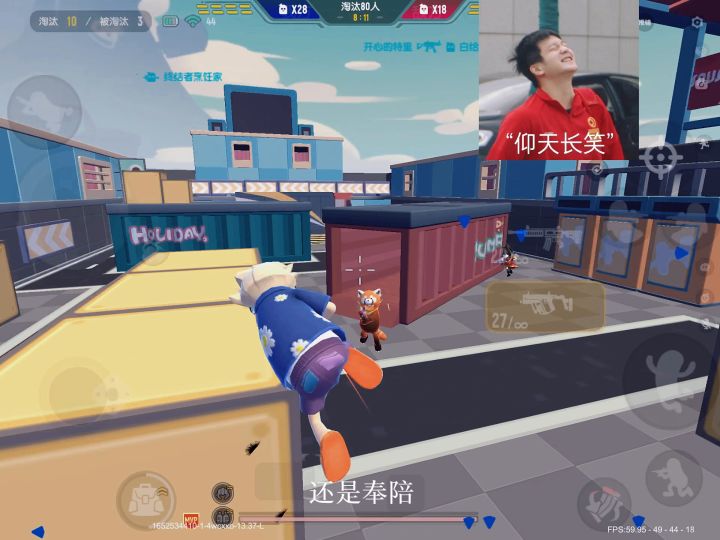 “樊星闪耀 威振东方”截图