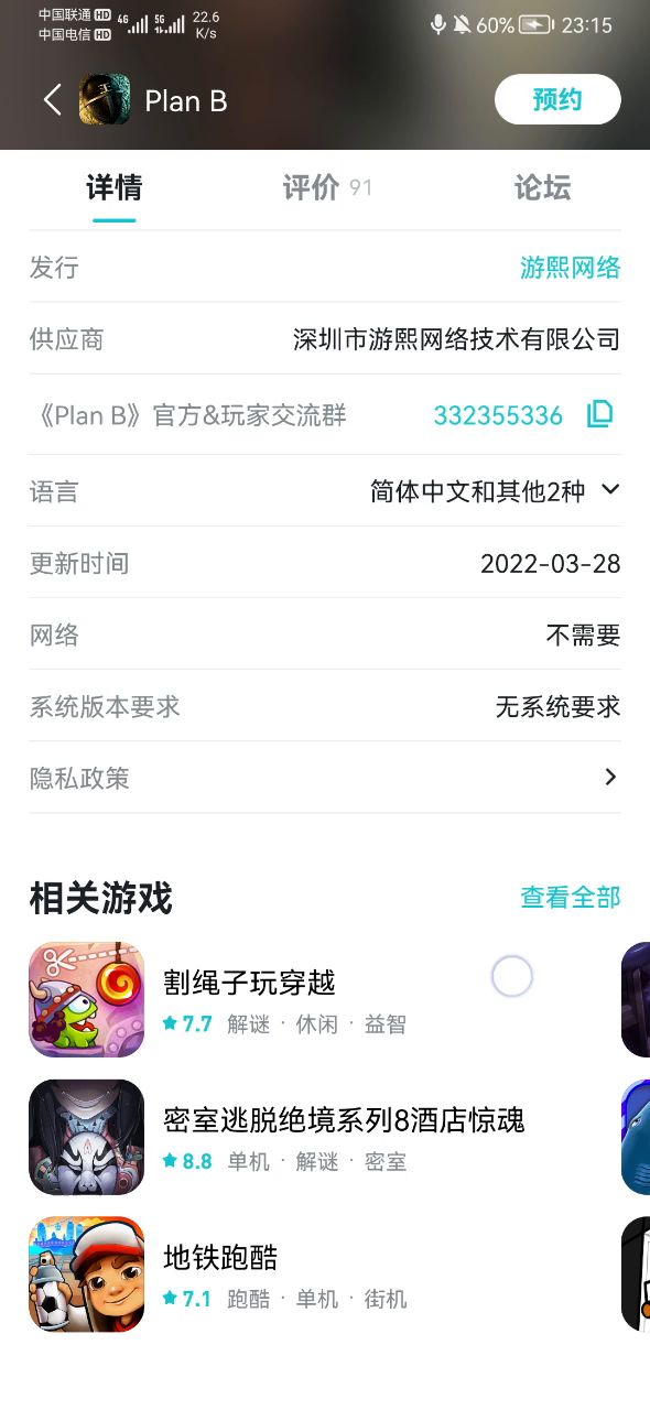 太哈人了，出不去了截图