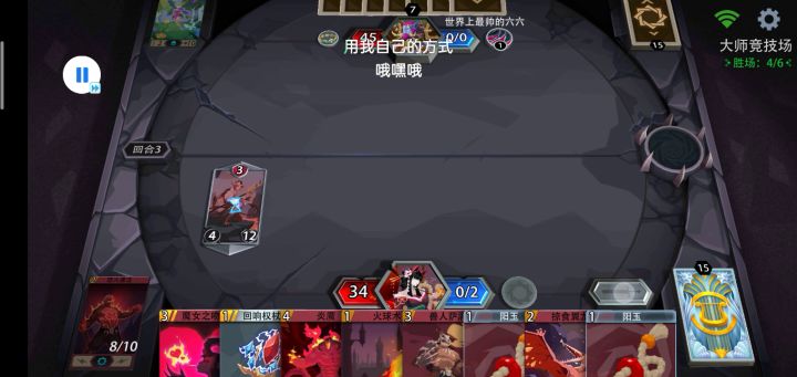 【竞技场实录】焰尾妖狐-常规压费流截图