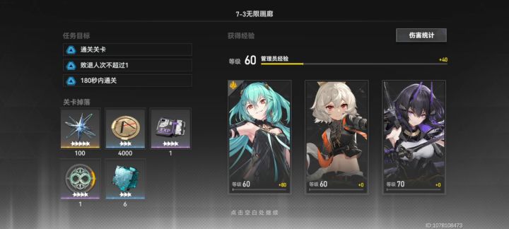 技能特效卡bug了截图