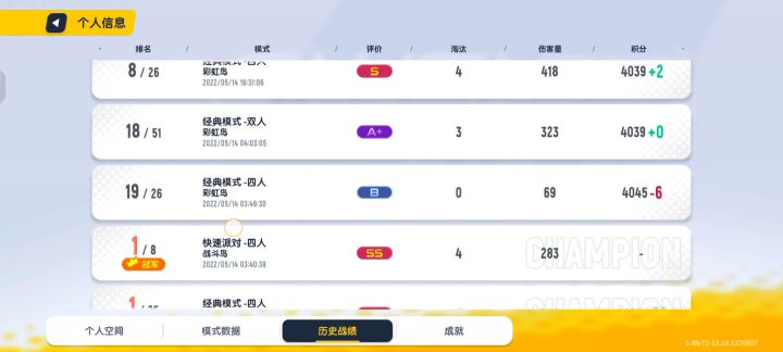 有没有人跟我一玩呀截图