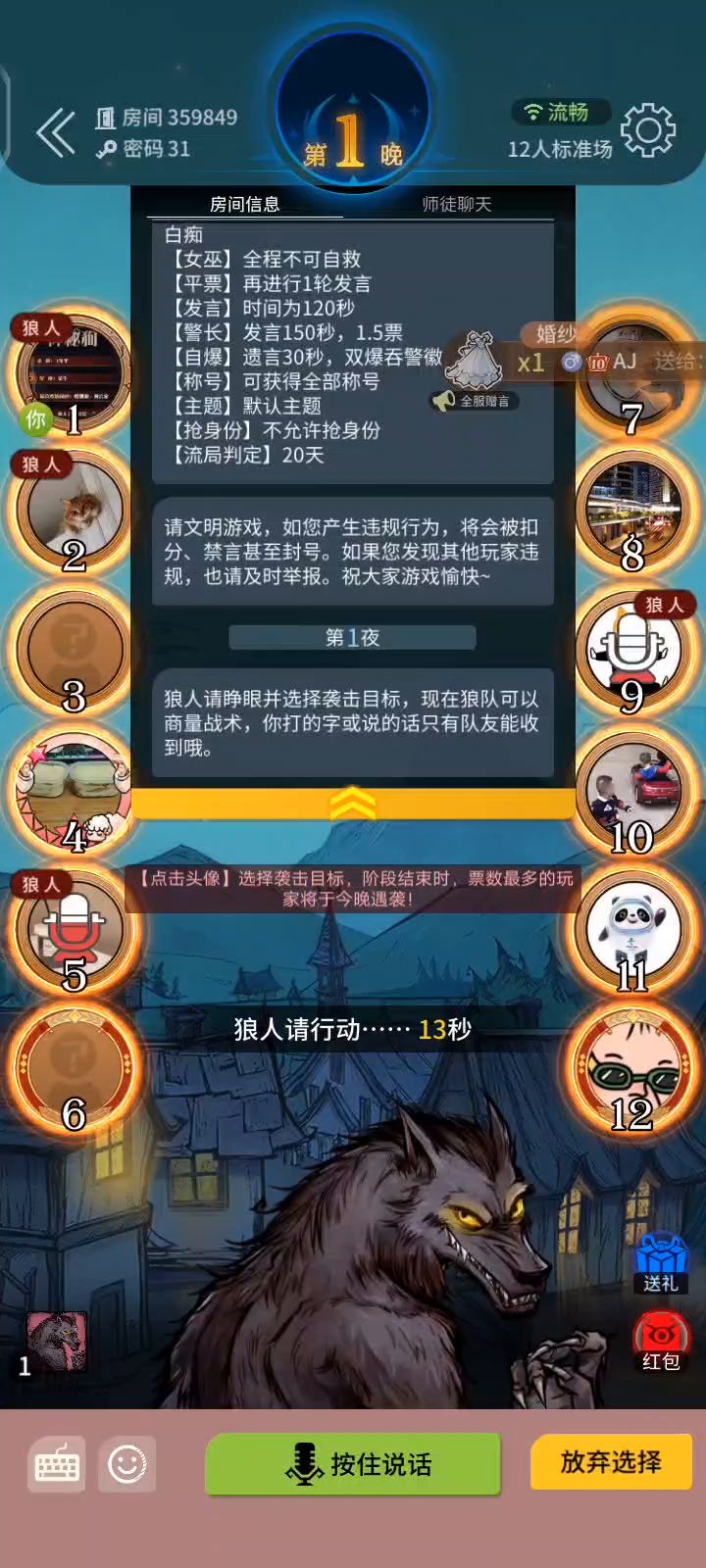 狼人杀就这个环境,很想打大师场,大师场的环境也就好一点点。虽然大师场也一直流行通身份。总比这好一点,到时候随便打一打分上分,我就直接卸了截图