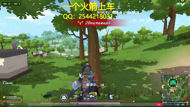 传说595名科技主播不封 3截图