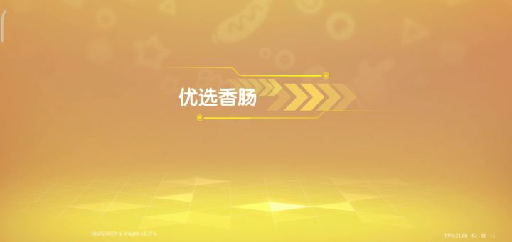 娱乐模式放松一下    ƪ(˘⌣˘)ʃ优雅截图