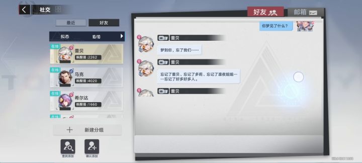 幻塔不倒我们不散截图