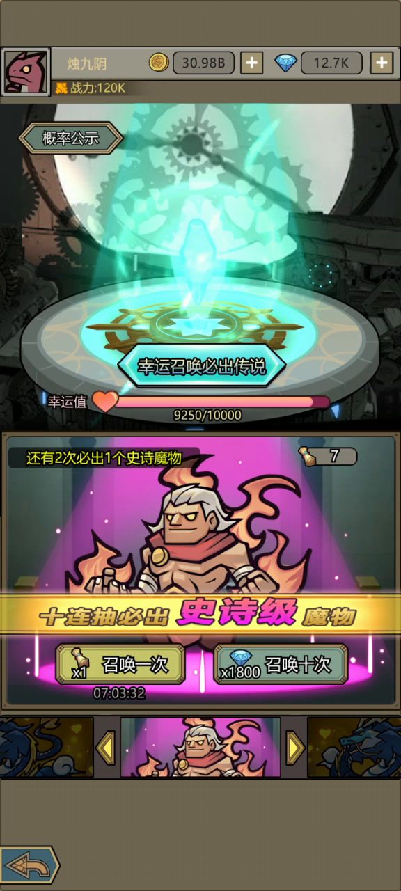 矮人 精灵王,那么难抽!幸运召唤也不行截图